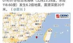 中国地震爆料视频最新版,中国多地震感强烈，专家解读预警与应对措施